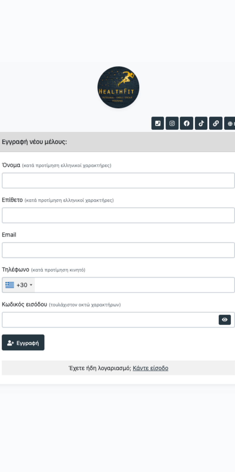 Δωρεάν Personal Training